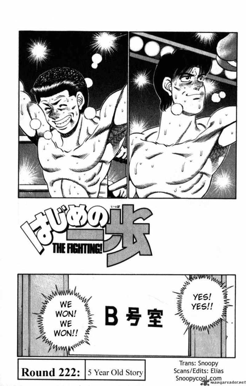 HAJIME NO IPPO Chapter 222 - Page 1