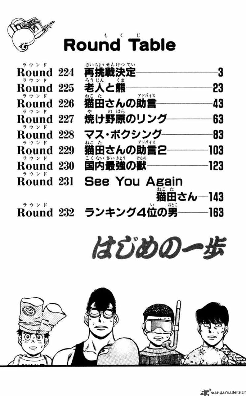 HAJIME NO IPPO Chapter 224 - Page 3