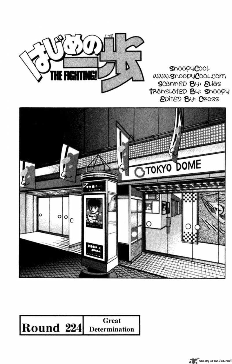 HAJIME NO IPPO Chapter 224 - Page 4