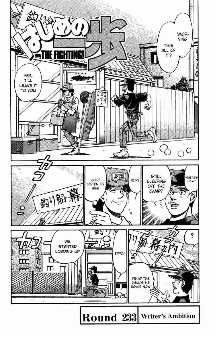 HAJIME NO IPPO Chapter 233 - Page 5