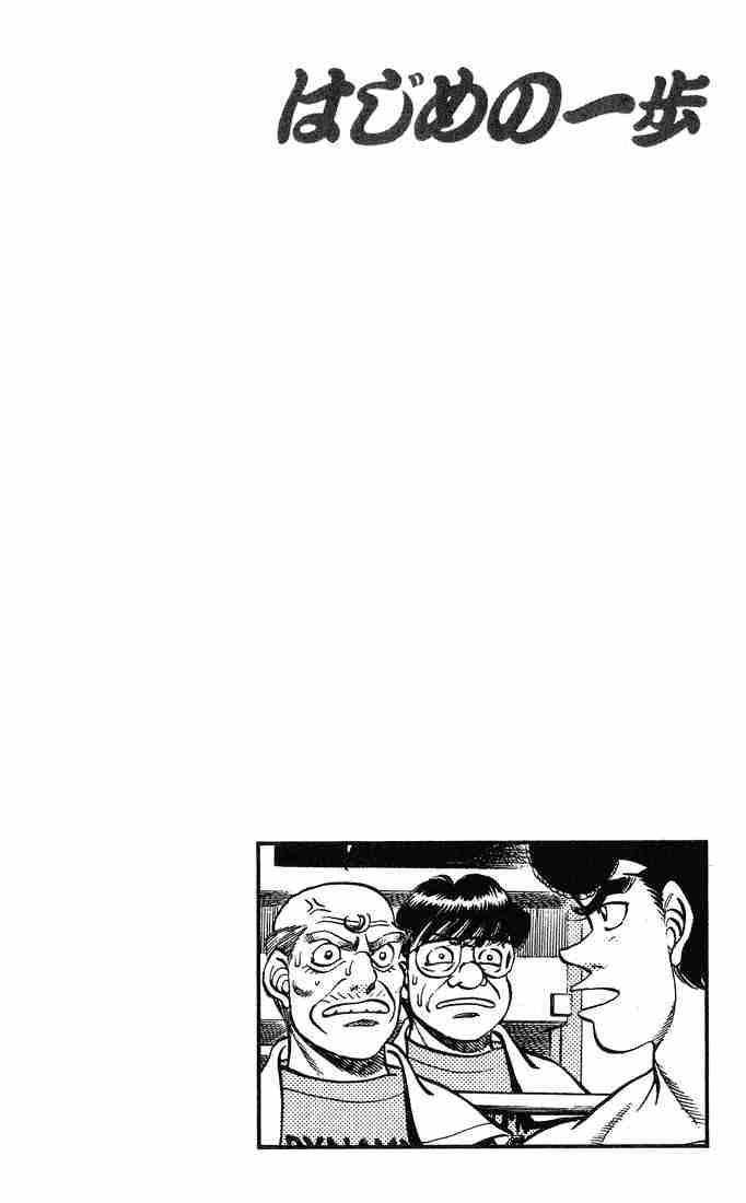 HAJIME NO IPPO Chapter 236 - Page 20