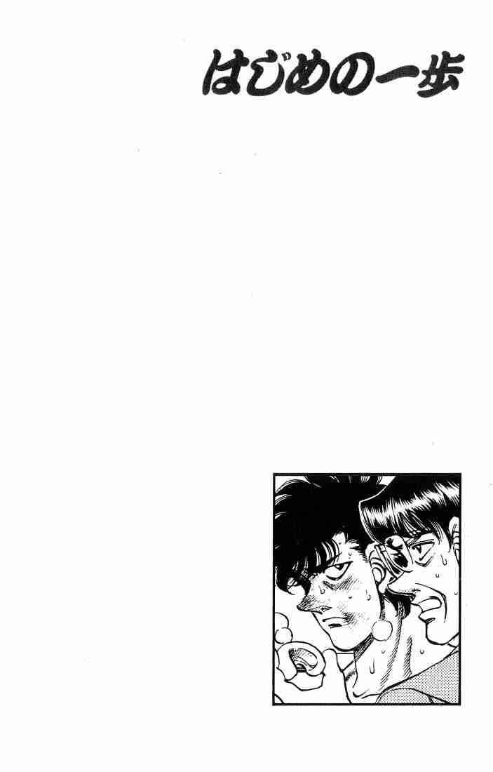 HAJIME NO IPPO Chapter 240 - Page 20