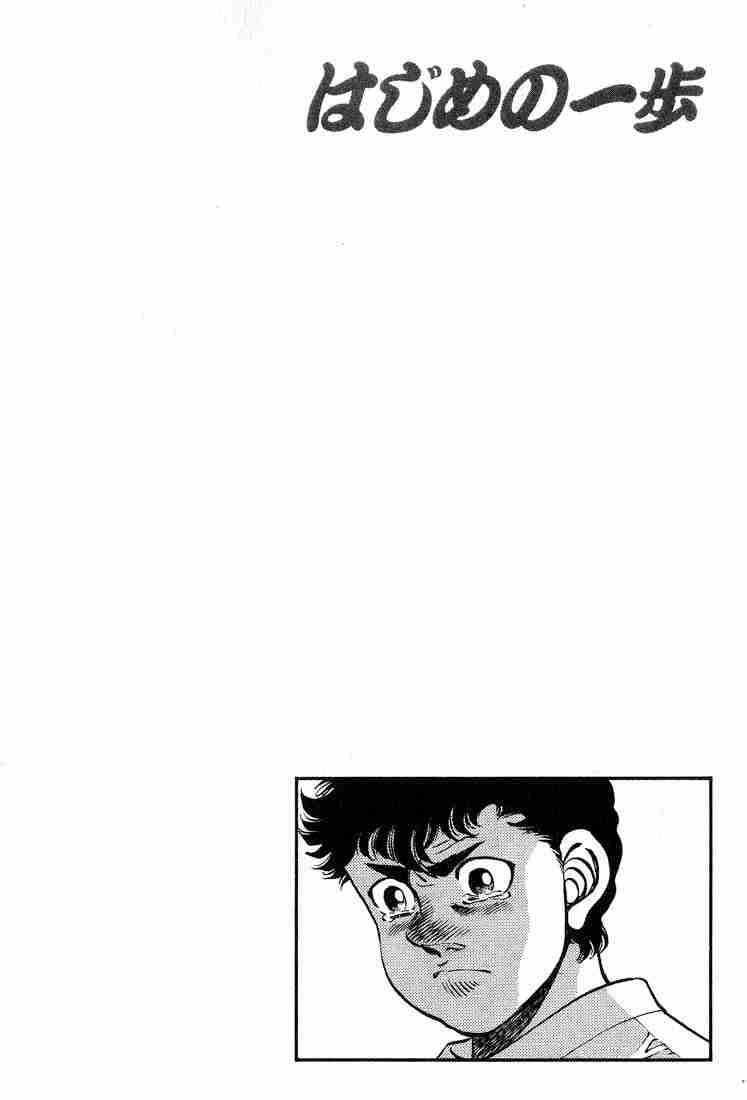 HAJIME NO IPPO Chapter 246 - Page 20