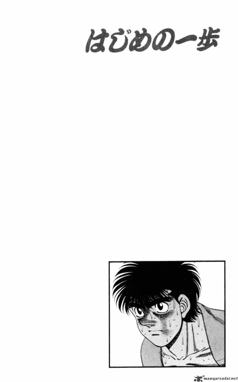 HAJIME NO IPPO Chapter 257 - Page 20