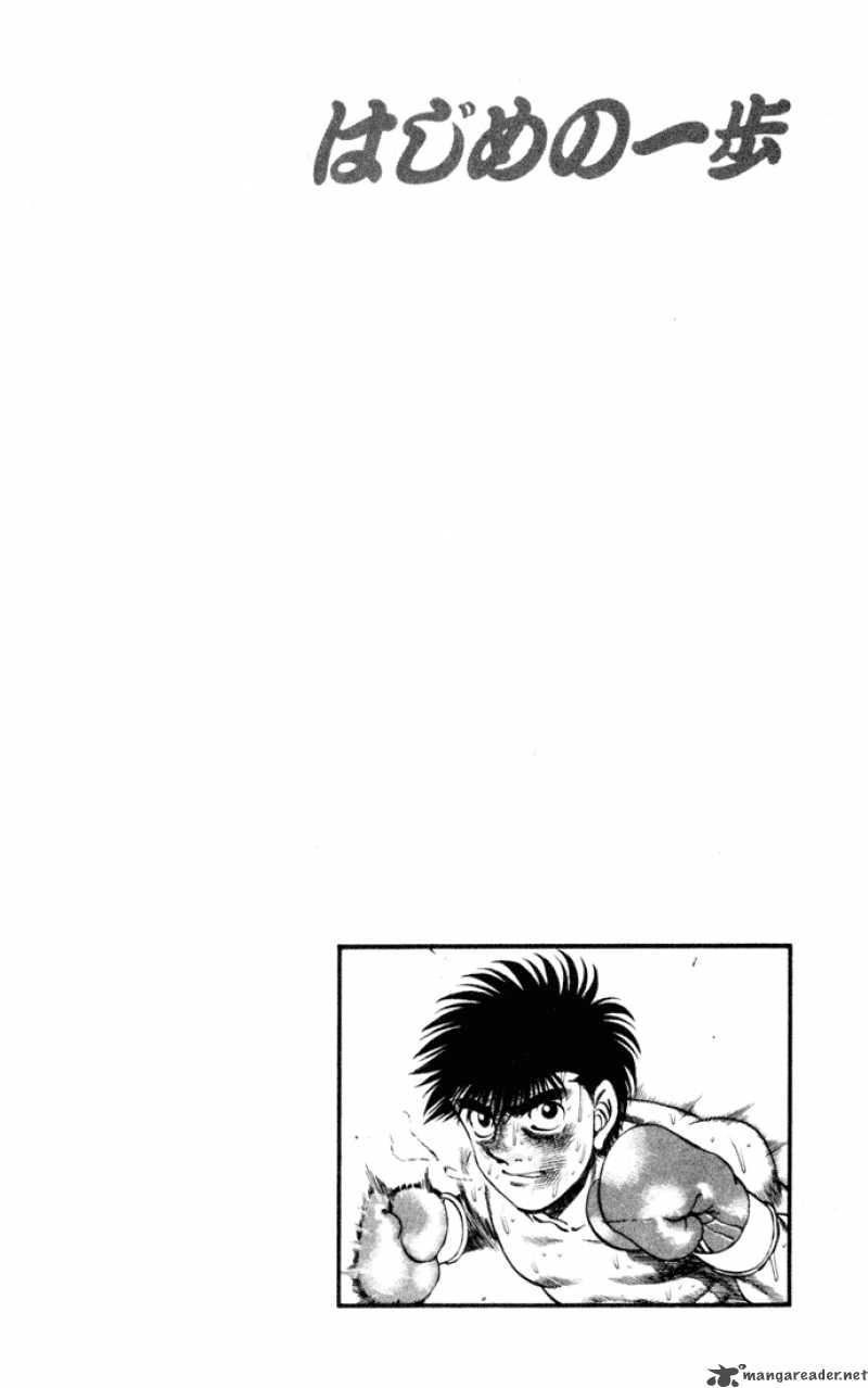 HAJIME NO IPPO Chapter 258 - Page 20