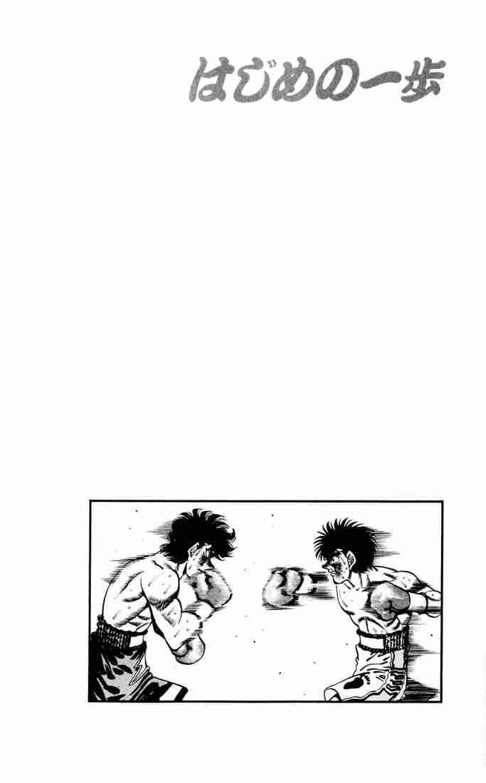 HAJIME NO IPPO Chapter 262 - Page 20