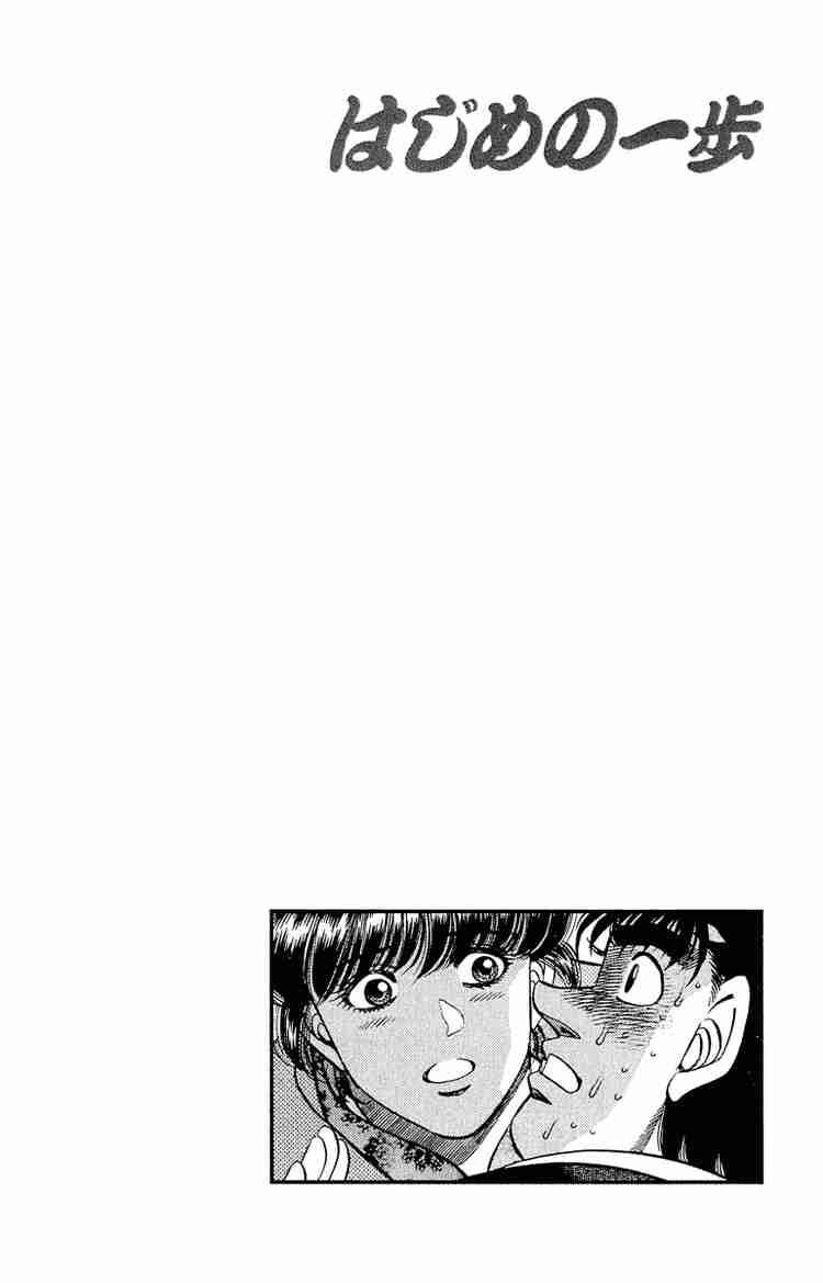 HAJIME NO IPPO Chapter 295 - Page 20