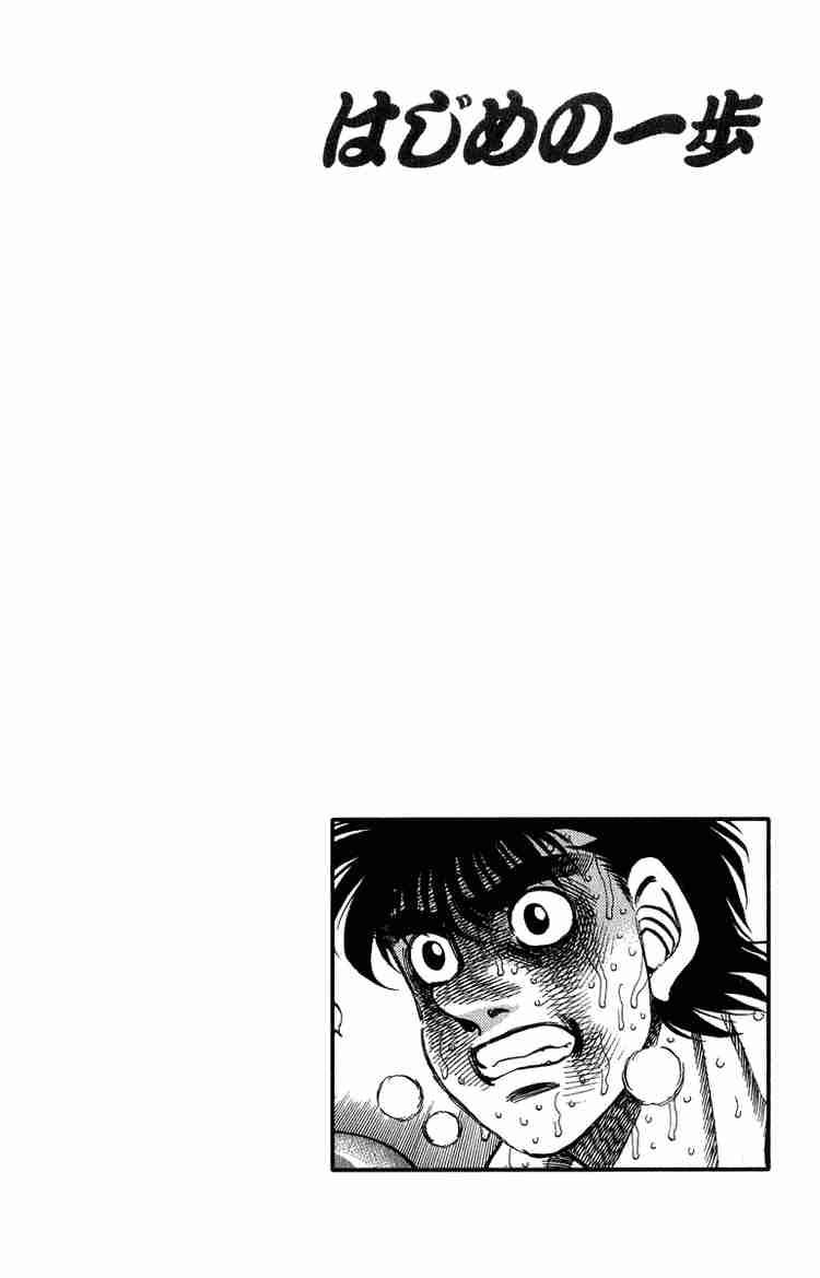 HAJIME NO IPPO Chapter 308 - Page 19