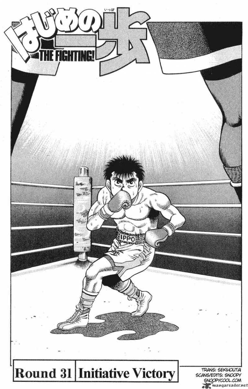 HAJIME NO IPPO Chapter 31 - Page 1