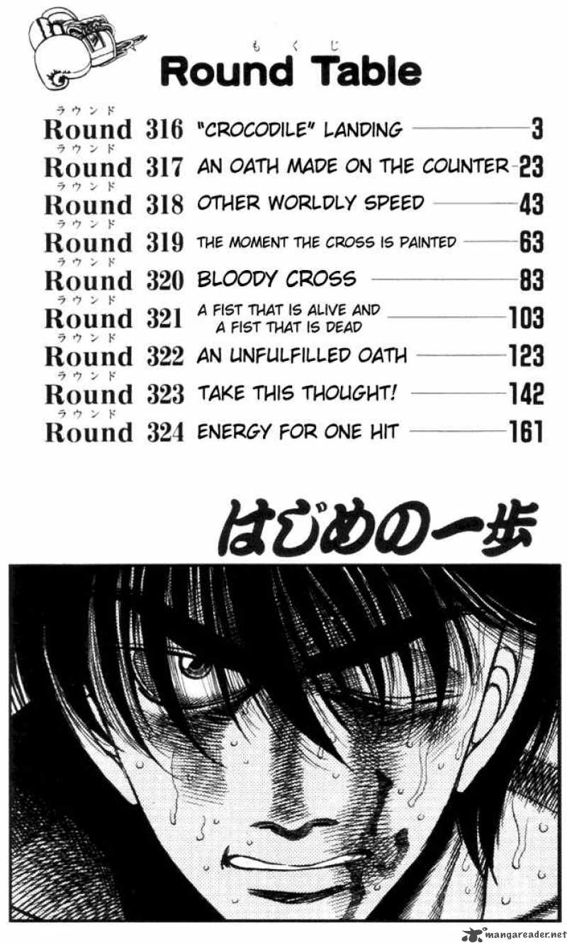 HAJIME NO IPPO Chapter 316 - Page 3