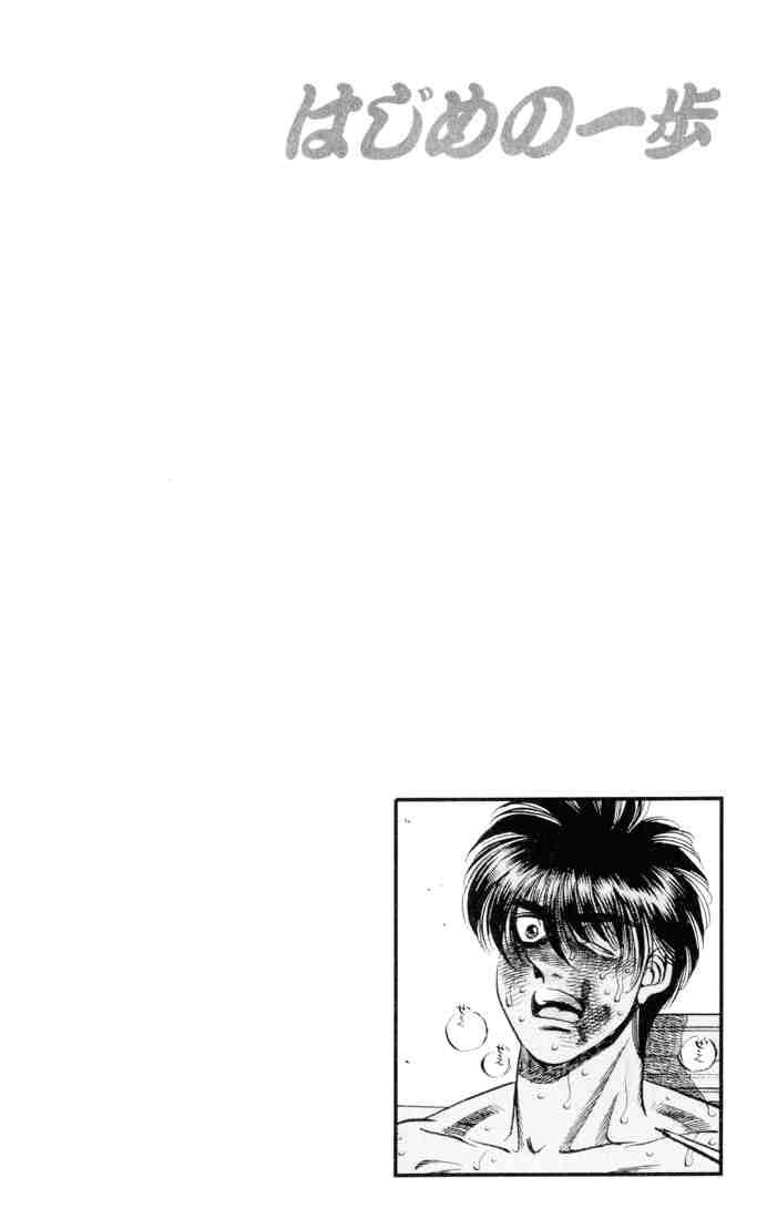 HAJIME NO IPPO Chapter 325 - Page 20