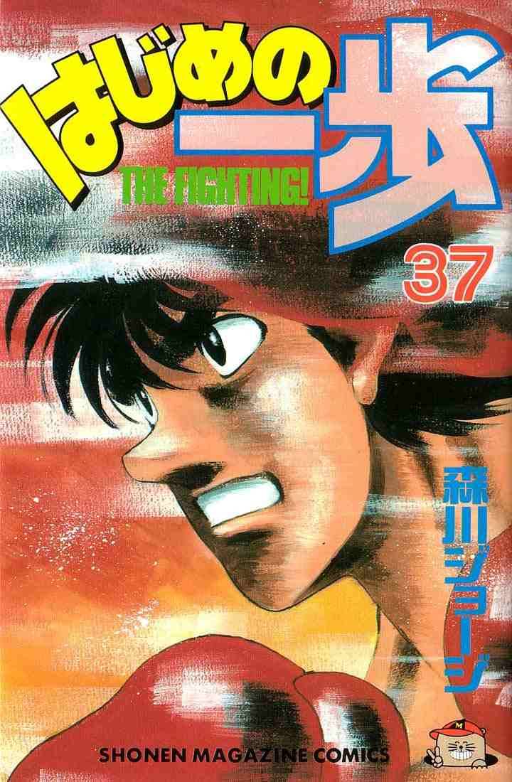 HAJIME NO IPPO Chapter 325 - Page 21