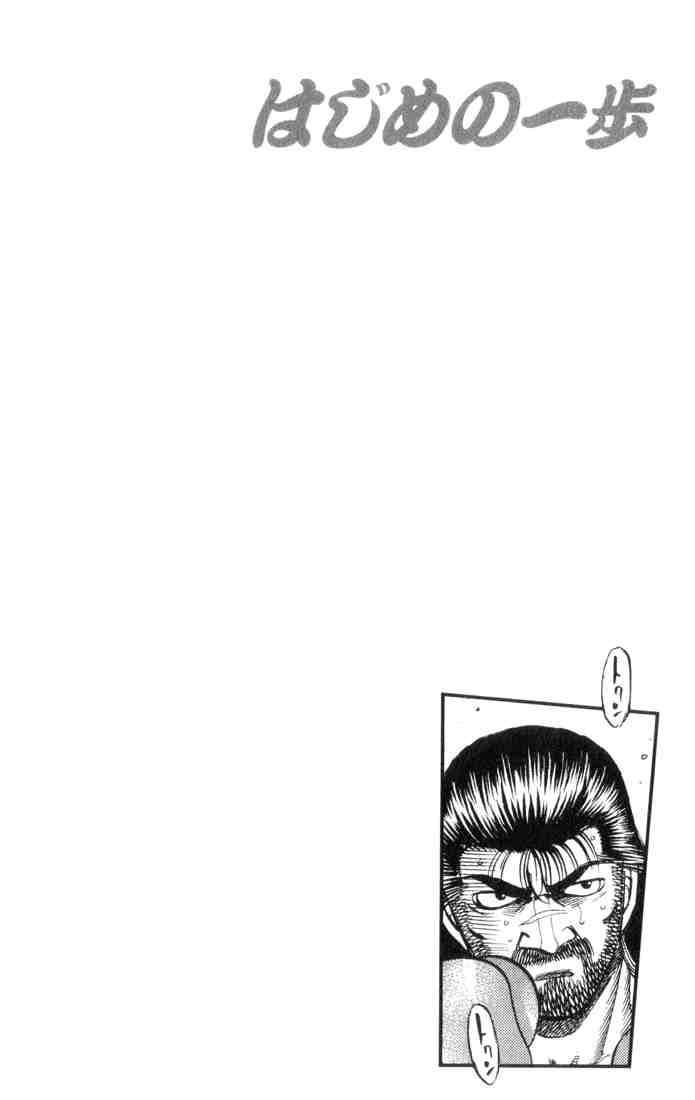 HAJIME NO IPPO Chapter 335 - Page 22