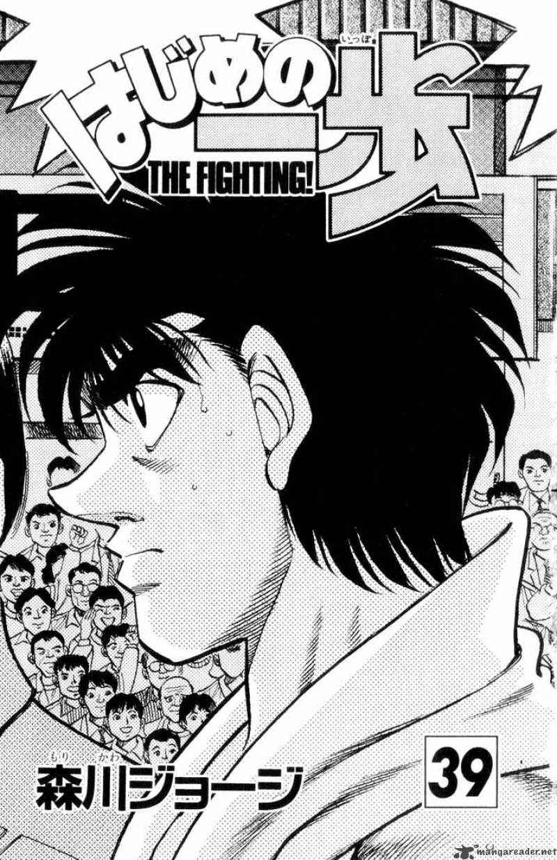 HAJIME NO IPPO Chapter 344 - Page 2