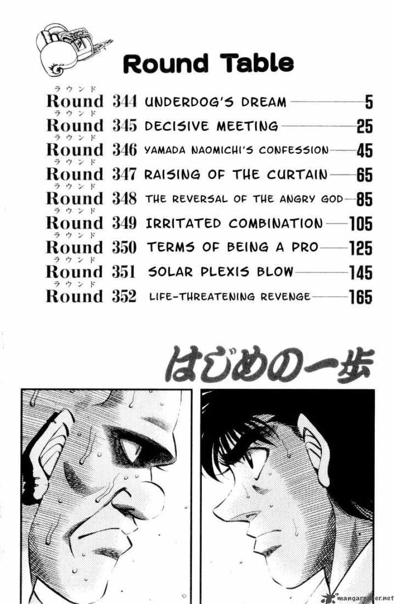 HAJIME NO IPPO Chapter 344 - Page 3