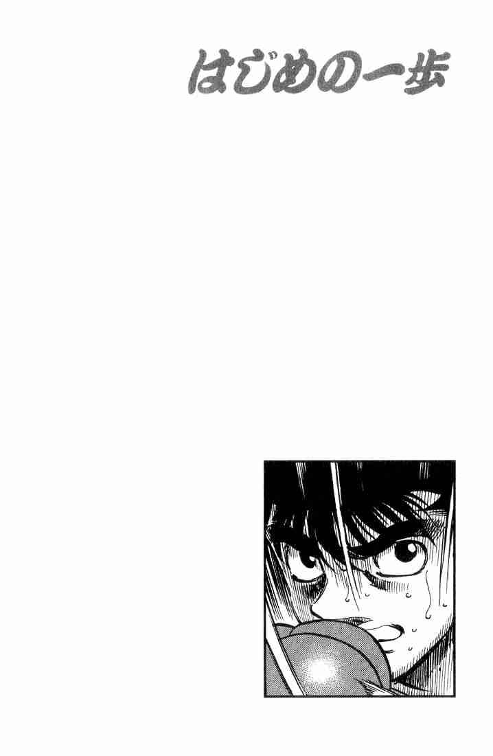 HAJIME NO IPPO Chapter 348 - Page 19