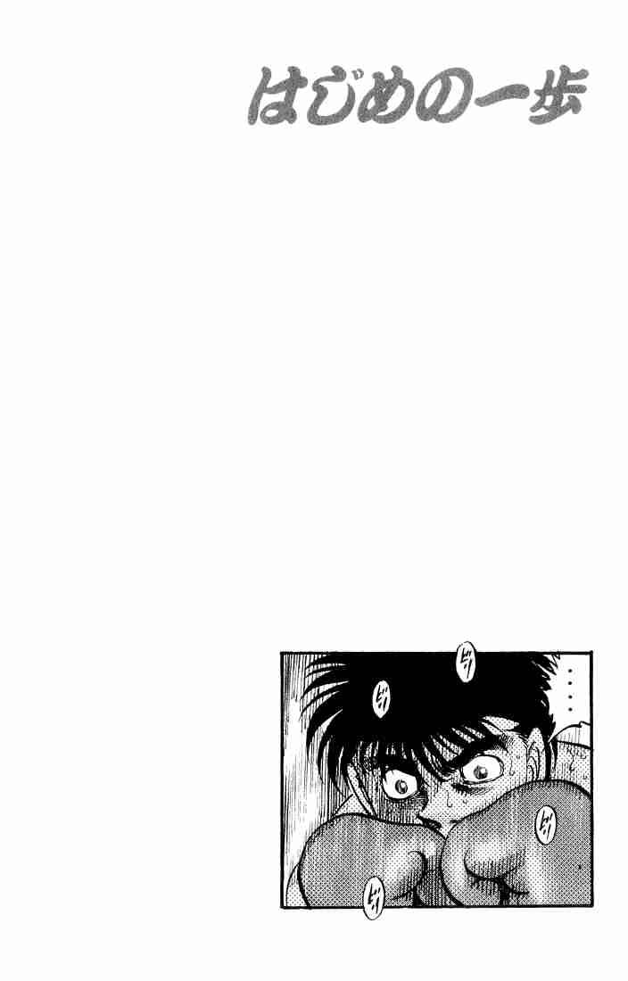 HAJIME NO IPPO Chapter 351 - Page 20