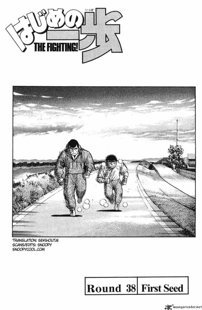 HAJIME NO IPPO Chapter 38 - Page 1