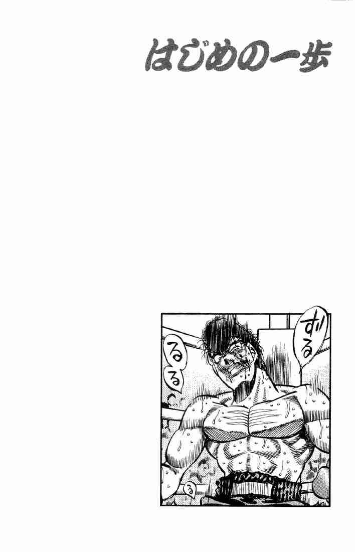 HAJIME NO IPPO Chapter 385 - Page 18