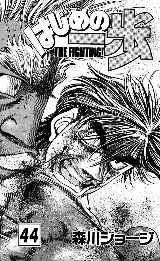 HAJIME NO IPPO Chapter 389 - Page 2