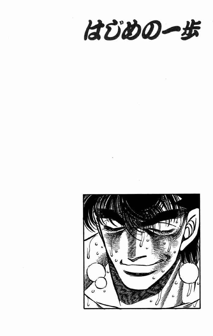 HAJIME NO IPPO Chapter 389 - Page 23