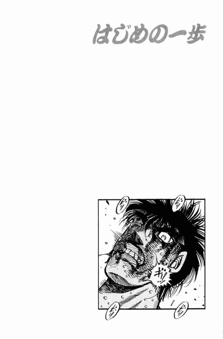 HAJIME NO IPPO Chapter 412 - Page 17