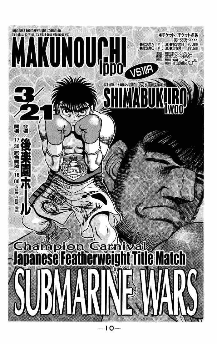 HAJIME NO IPPO Chapter 425 - Page 10