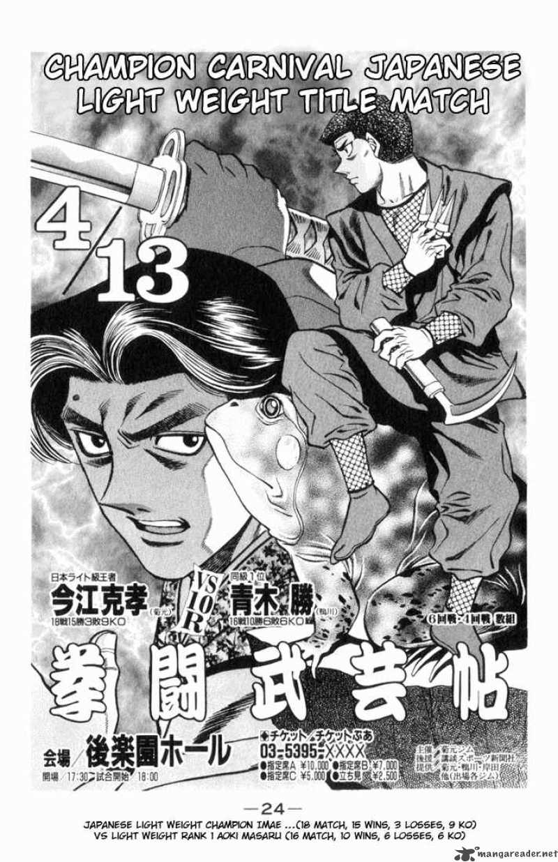 HAJIME NO IPPO Chapter 444 - Page 2