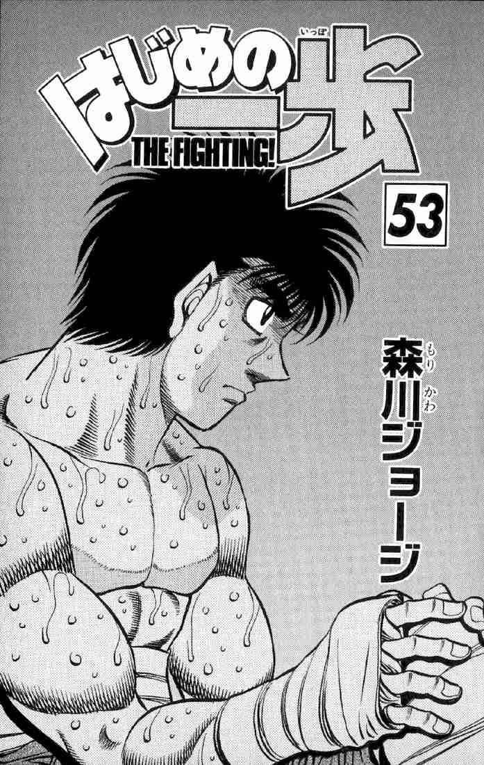 HAJIME NO IPPO Chapter 473 - Page 2