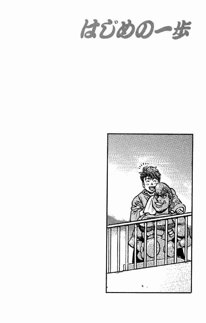 HAJIME NO IPPO Chapter 473 - Page 23