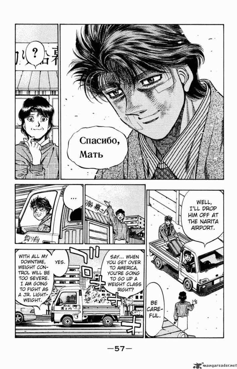 HAJIME NO IPPO Chapter 475 - Page 14