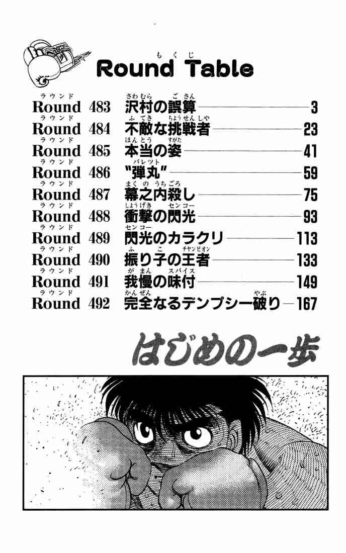 HAJIME NO IPPO Chapter 483 - Page 3