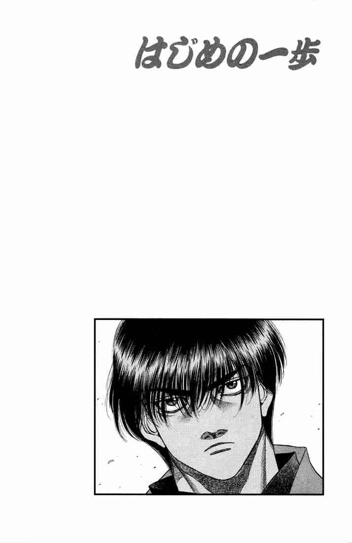 HAJIME NO IPPO Chapter 487 - Page 18