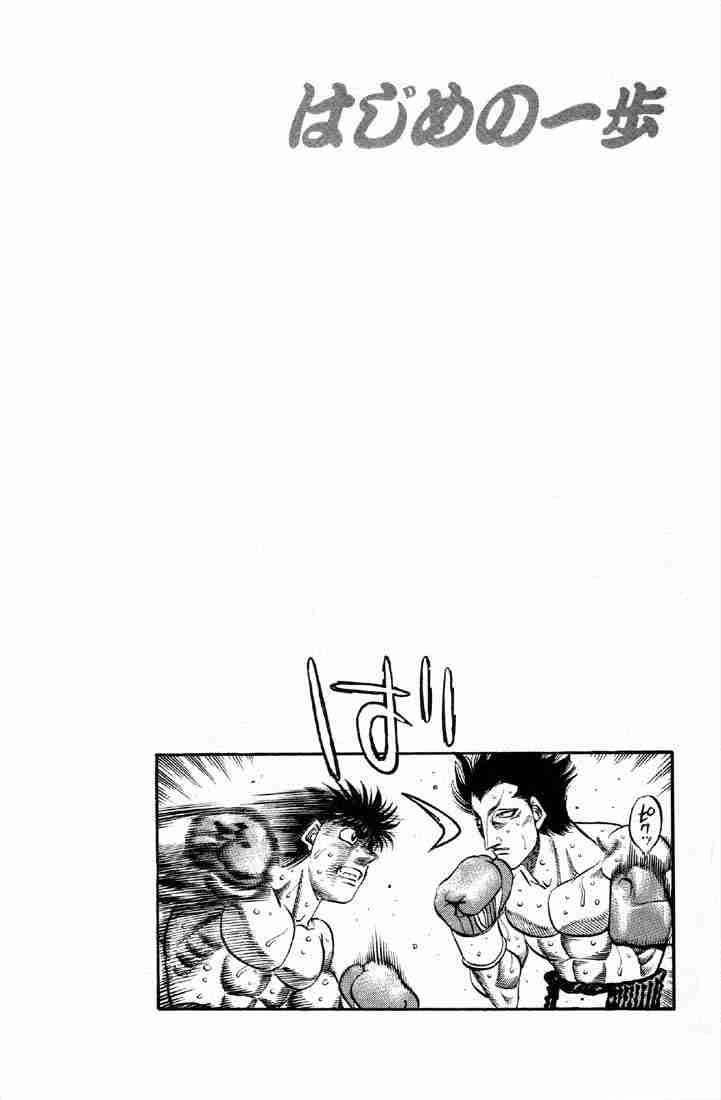 HAJIME NO IPPO Chapter 490 - Page 14