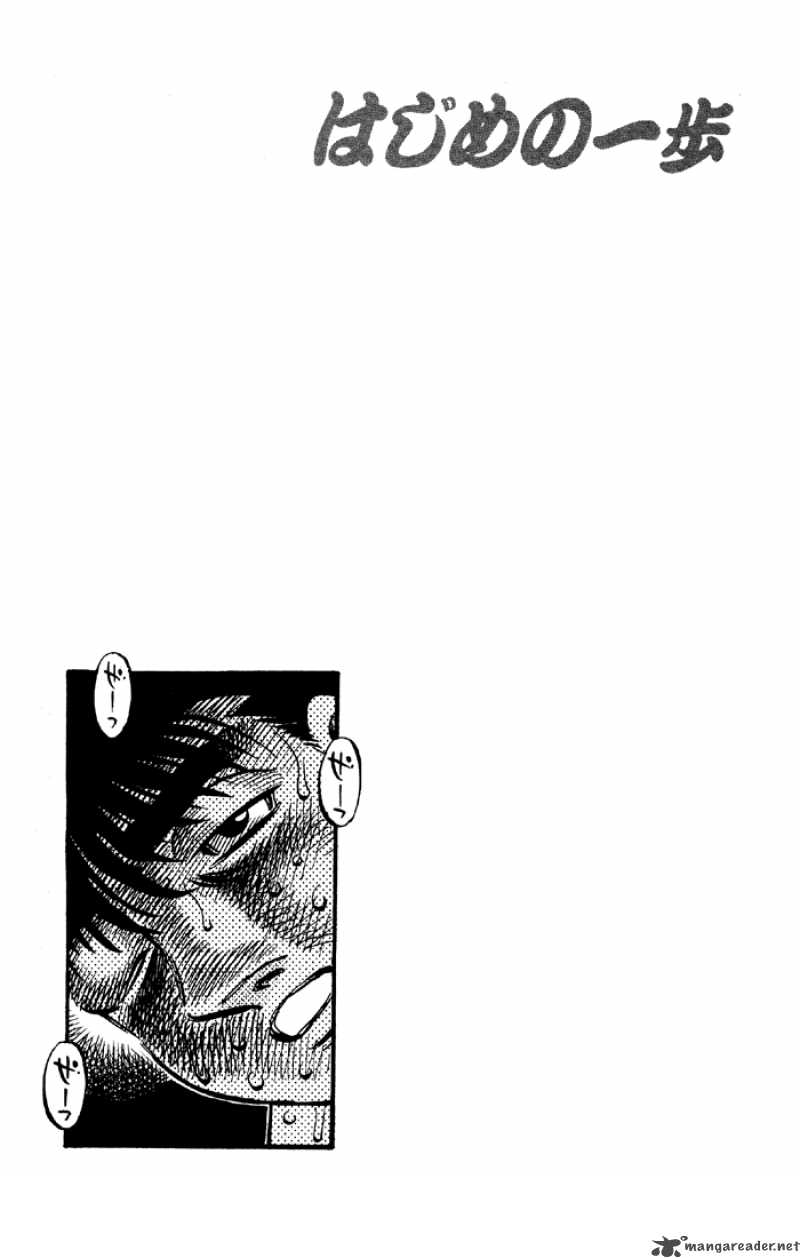 HAJIME NO IPPO Chapter 494 - Page 17