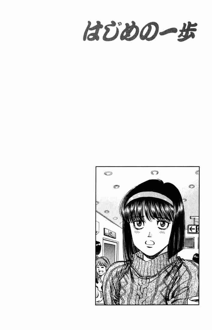 HAJIME NO IPPO Chapter 516 - Page 20