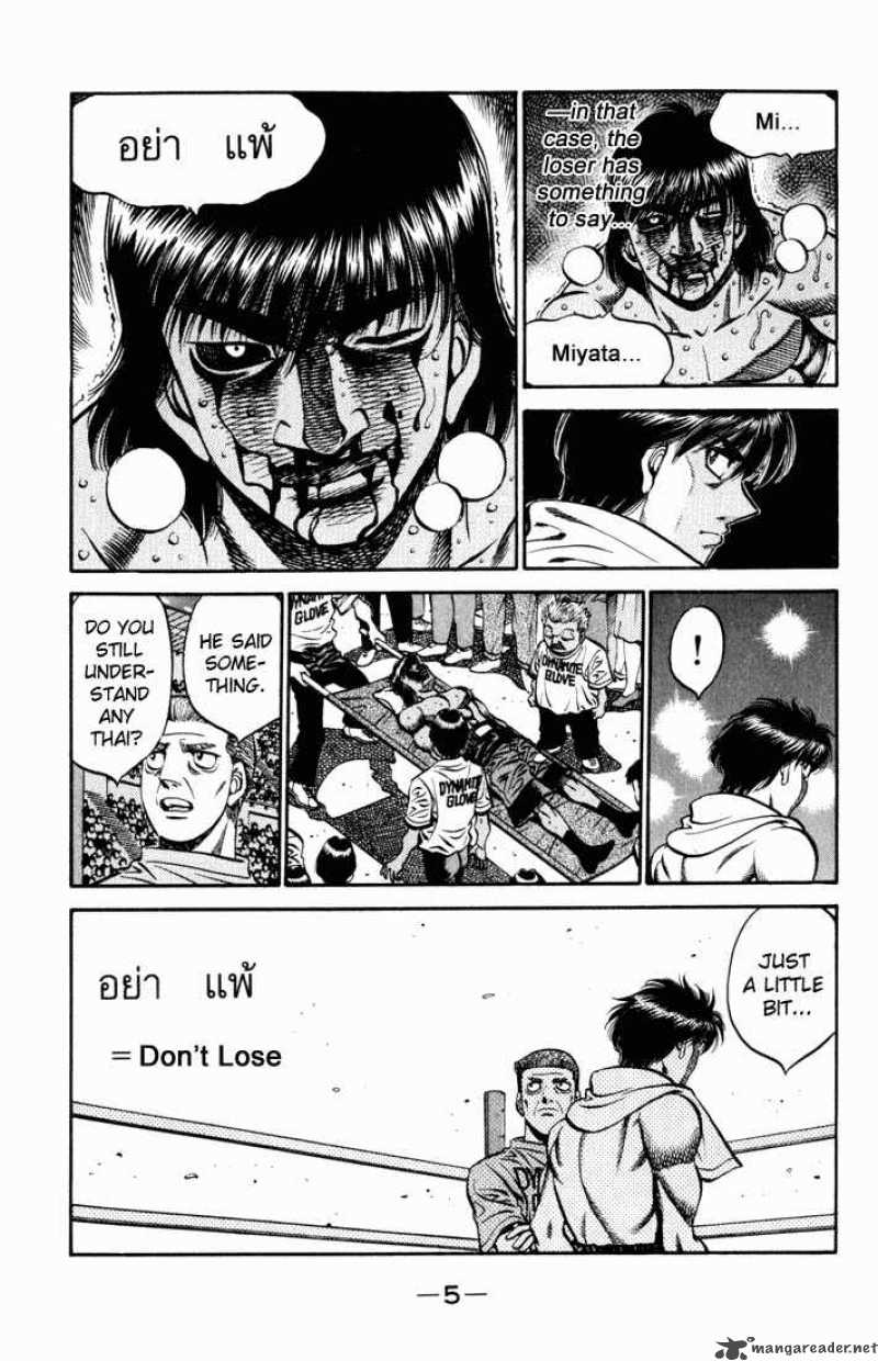 HAJIME NO IPPO Chapter 533 - Page 3