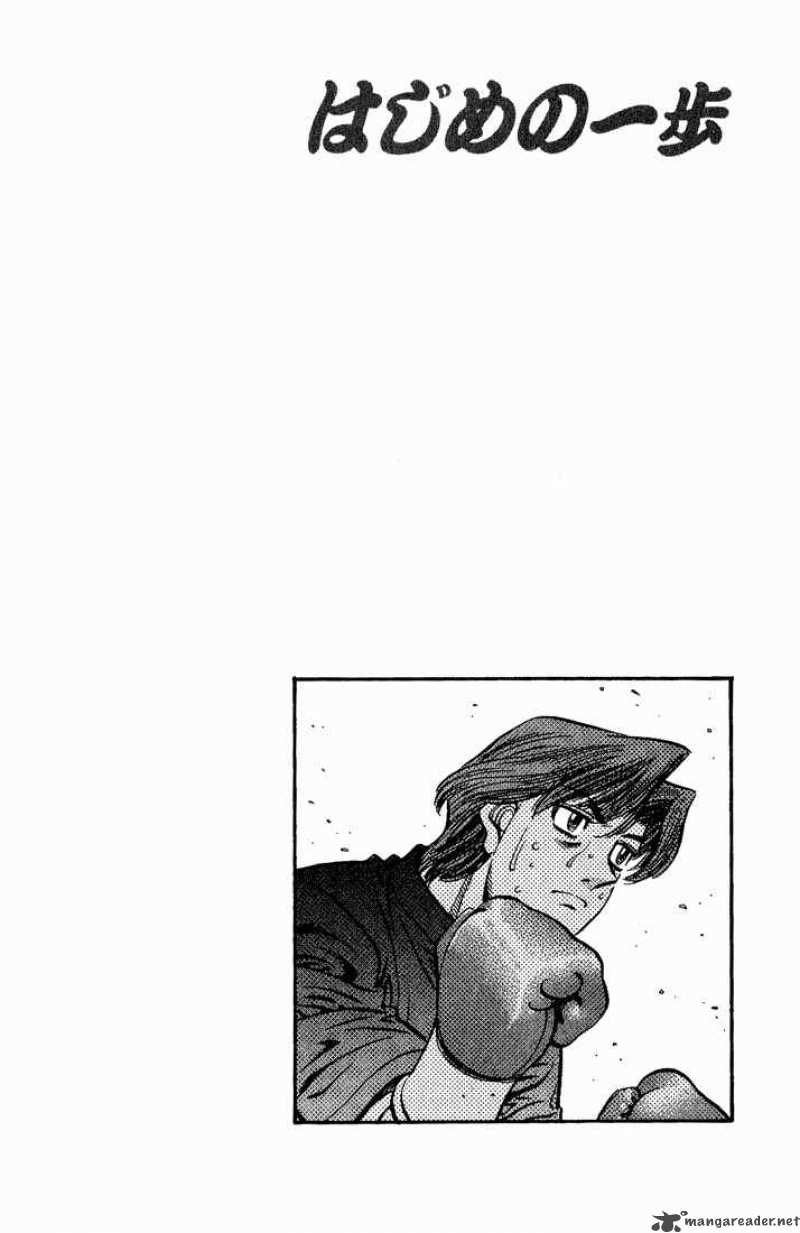 HAJIME NO IPPO Chapter 559 - Page 20