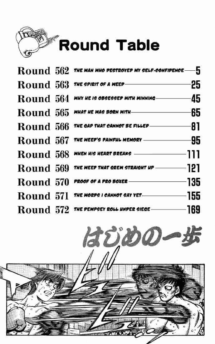 HAJIME NO IPPO Chapter 562 - Page 3