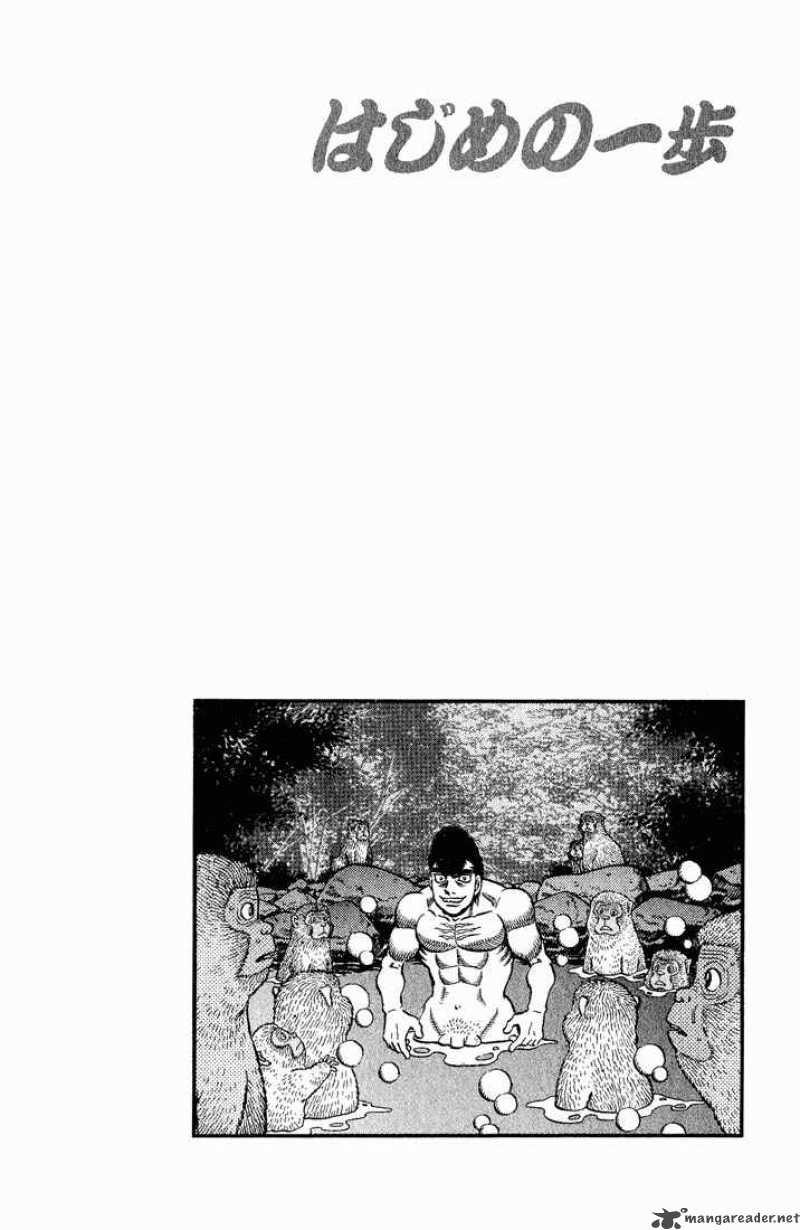 HAJIME NO IPPO Chapter 578 - Page 20