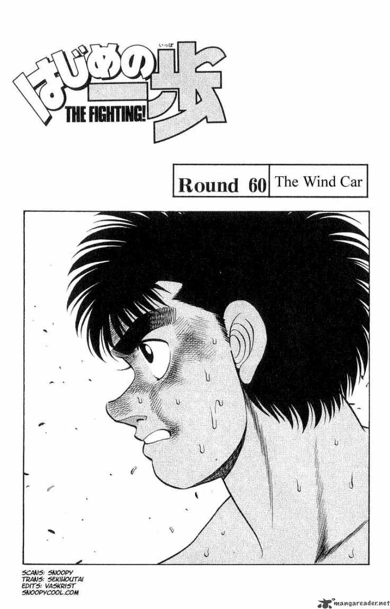 HAJIME NO IPPO Chapter 60 - Page 1