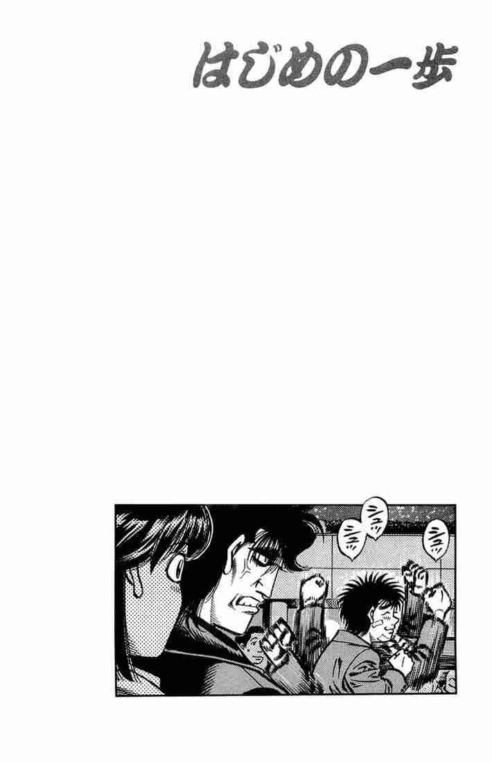 HAJIME NO IPPO Chapter 665 - Page 16