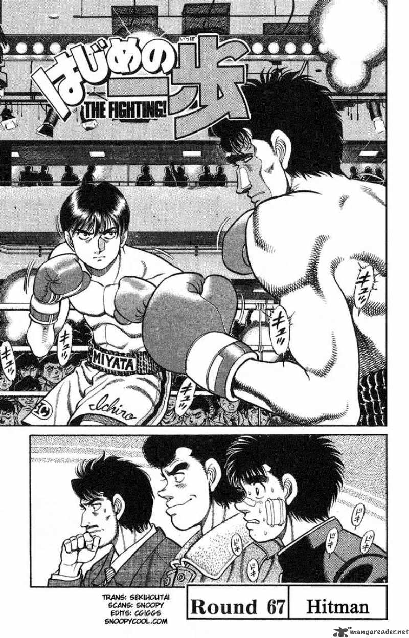 HAJIME NO IPPO Chapter 67 - Page 1