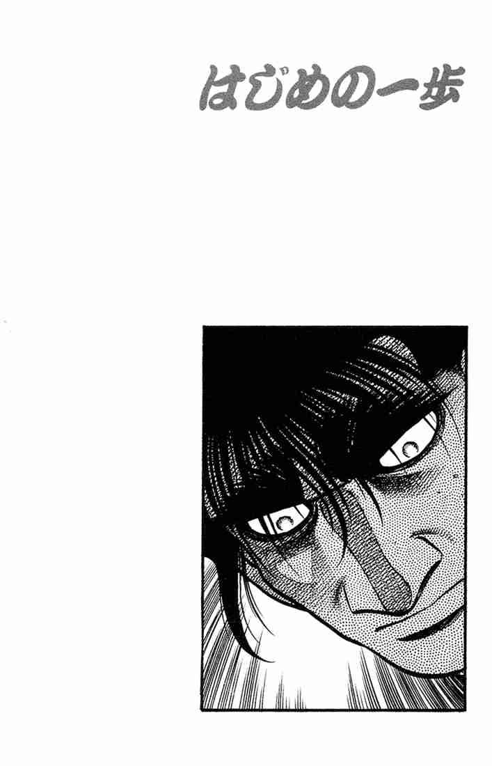 HAJIME NO IPPO Chapter 680 - Page 16