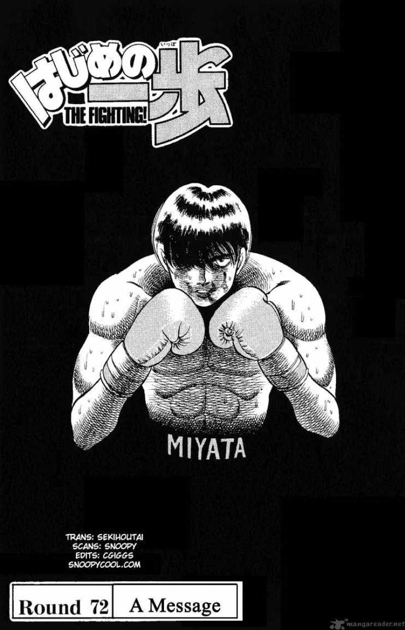 HAJIME NO IPPO Chapter 72 - Page 1