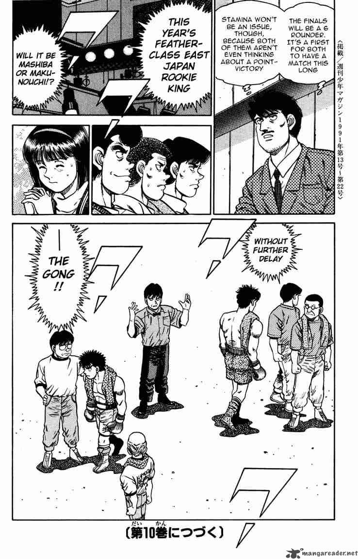 HAJIME NO IPPO Chapter 78 - Page 16