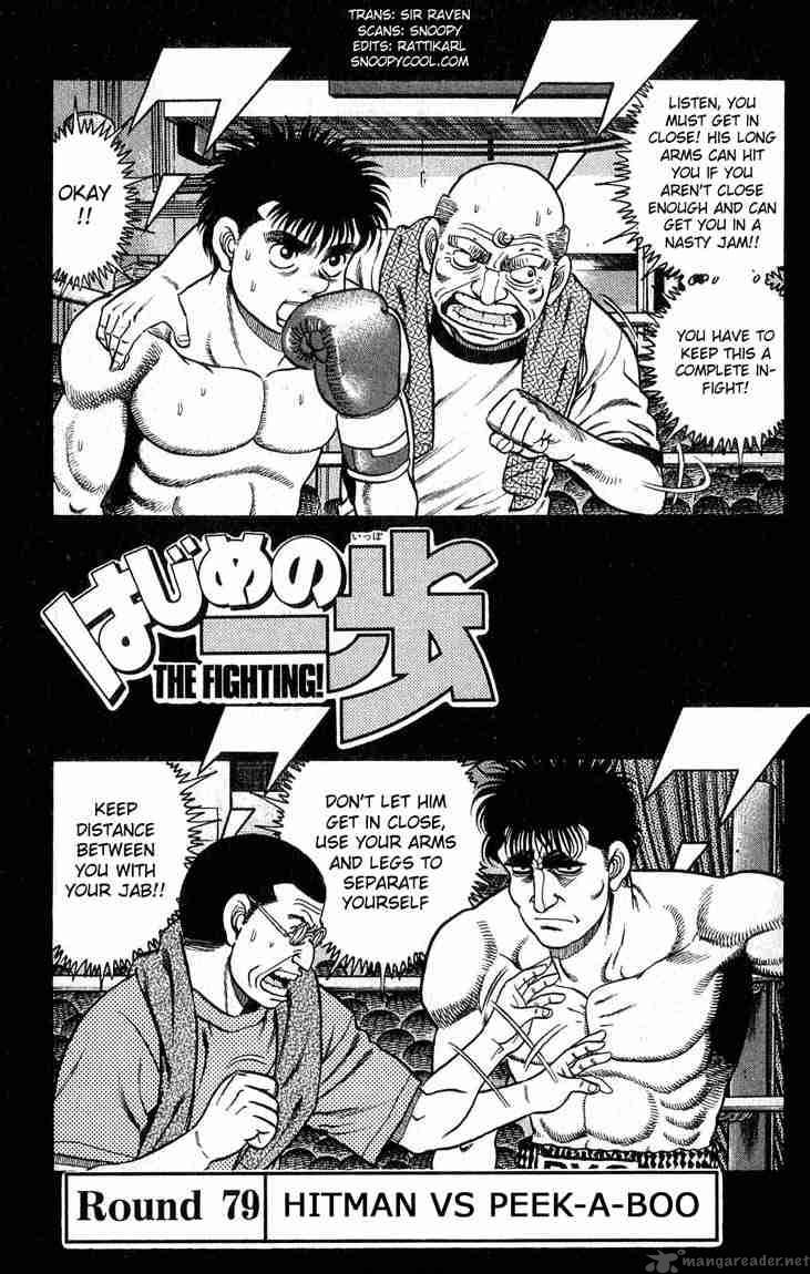 HAJIME NO IPPO Chapter 79 - Page 4