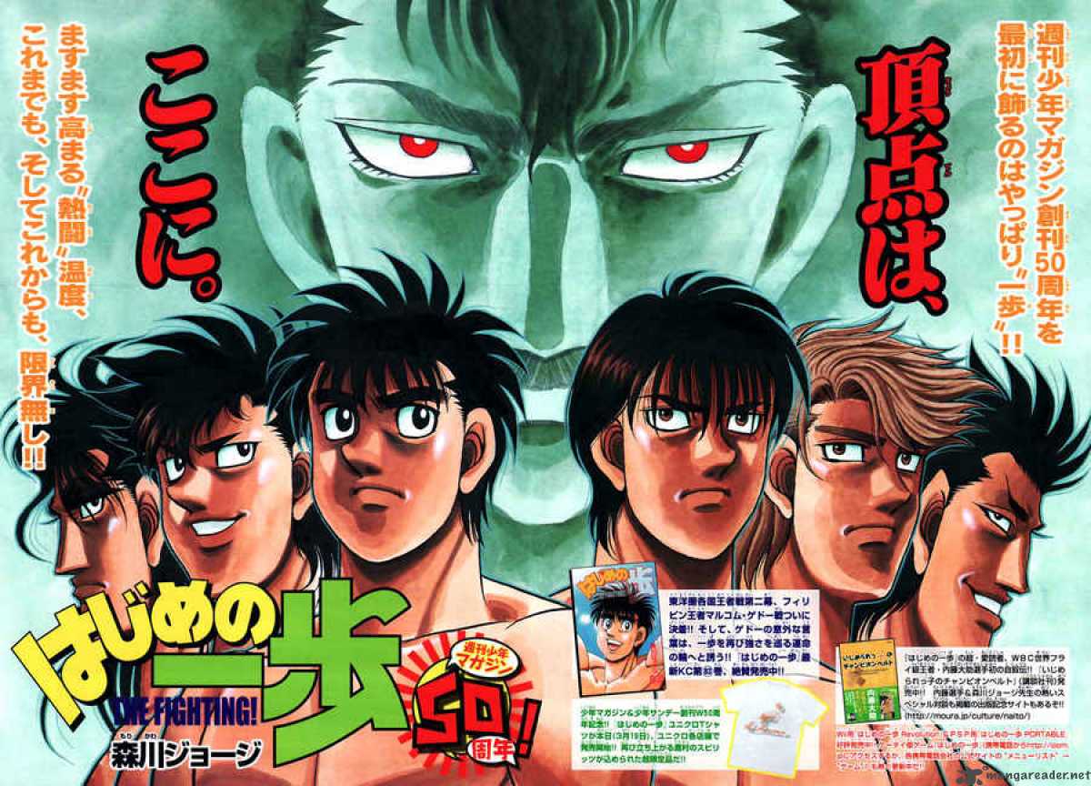 HAJIME NO IPPO Chapter 806 - Page 3