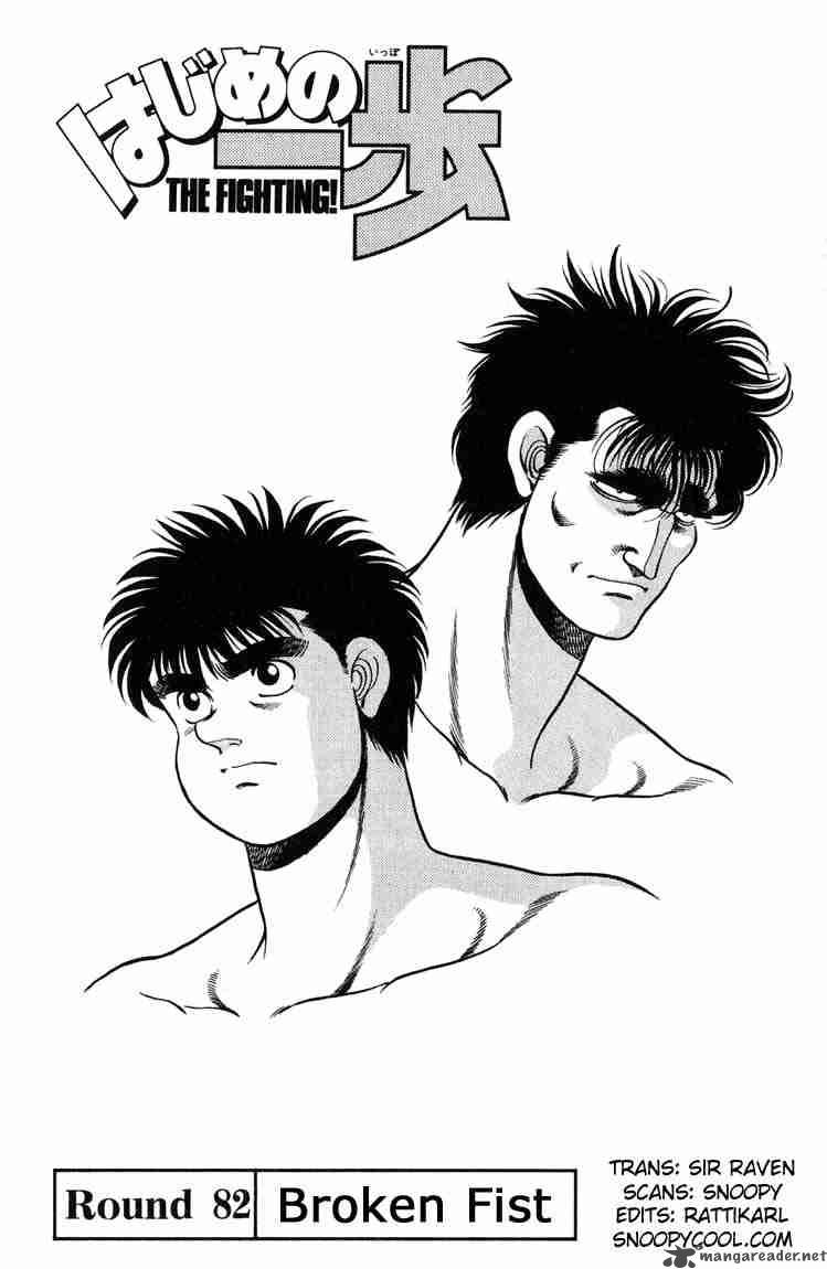 HAJIME NO IPPO Chapter 82 - Page 1