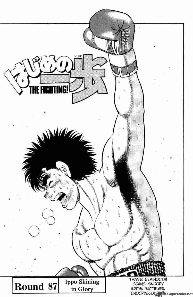 HAJIME NO IPPO Chapter 87 - Page 1